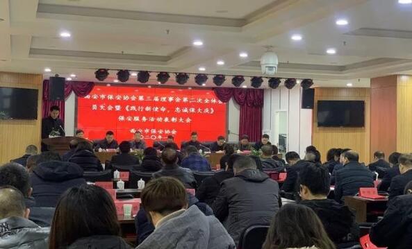 西安市保安協(xié)會(huì),西安市保安 西安市保安協(xié)會(huì),西安市保安
